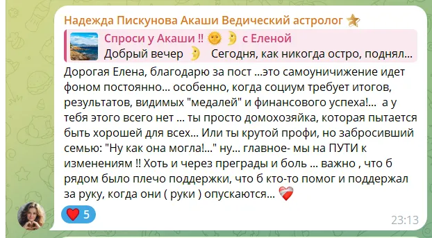 Отзыв Галины Мельниковой о сессии с Еленой